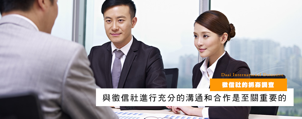 侦探社的抓奸调查