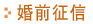 侦探社