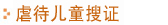 侦探社