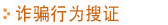 侦探社