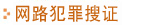 侦探社