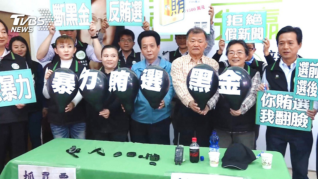 反贿!蓝军千人抓鬼大队 绿营针孔堵买票 图片一