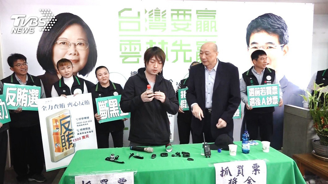 反贿!蓝军千人抓鬼大队 绿营针孔堵买票 图片三