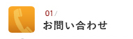 來電諮詢